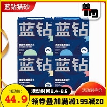 Earth cat pets Imported from the United States Blue Diamond cat litter hypoallergenic 21 pounds cat litter bentonite agglomeration deodorization 9 5kg 10 pounds