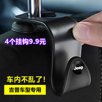 JEEP JEEP Guide free light car seat back adhesive hook multifunctional car adhesive hook interior supplies decoration