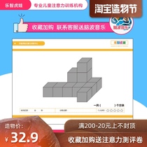 Childrens concentration training teaching aid Schulte square to improve concentration training artifact number of squares
