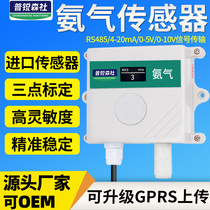 Ammonia concentration sensor NH3 toxic and harmful gas alarm public toilet chicken house gas detector measuring instrument