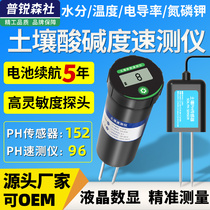 Soil PH Velocimeter Conductivity Nitrogen Phosphorus Potassium Measuring Sensor Soil Nutrient Transmitter Detector