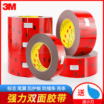 3m double-sided adhesive strong automotive special thin tape Non-marking sponge waterproof fixed wall car with high viscosity patch