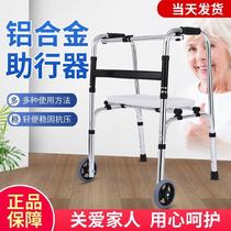 Old man wheeled walking aids stainless steel walking supplies old folding rack adult crutches training walking