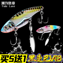 vib Luya bait fishing small mouth artifact special kill fake bait fresh water through wild fishing titanium change vlb book vip bait