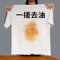  Decontamination cleaner Universal white clothes king strong decontamination agent Clothing washing oil stain remover Oil stain remover