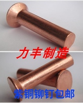  Copper countersunk head copper nails solid flat cone head percussion rivets m2m2 5m3m4m5m6m8 10 12 14 16