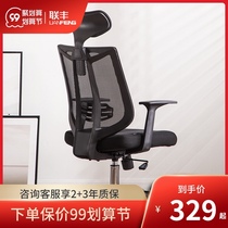 Lianfeng computer chair home electric sports chair swivel chair backrest boss chair seat reclining office chair ergonomic chair