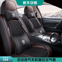 New Peugeot 508 4008 5008 408 ice silk all-inclusive special car seat cushion four seasons universal seat cover