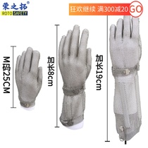 Long sleeve stainless steel wire gloves Arm guard grade five anti-cut anti-stab slaughter boning factory inspection anti-chainsaw chain armor Chain armor