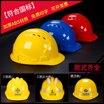 Safety Helmet National Standard High Strength ABS GRP Site Construction Breathable Power Engineering Cap Printed Word Fast Shipping