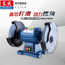 Dongcheng desktop electric grinder Household small sharpener Vertical grinder polishing machine 220V 380V