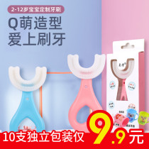 Childrens toothbrush U-shaped 2-12 years old baby baby mouth with silicone soft hair cleaning artifact child toothbrush manual