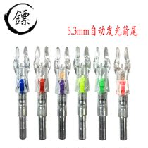 LED automatic luminous bow and arrow tail 5 3mm composite bow accessories automatic lighting with switch universal gantry escort