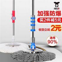 Universal rotating mop head Haoshen tow lengthened and thickened mop rod stainless steel mop rod replacement mop rod accessories