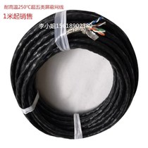 Teflon silicone rubber high temperature cable Super five types of shielding flame retardant 200 degrees Celsius 180 150 105 degrees line