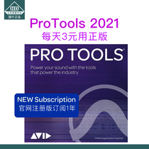 Avid ProTools 2021 10 Standard Edition subscription for one year (serial number no logistics shipping)