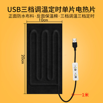 Clothes for USB heating film production Knee pads Waist and neck pad Eye shield heating sheet infrared crawler heating pad