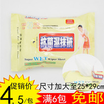 21 Hot Japanese Dust Removal Wet Wipes Floor Mop Wet Wipes 20 Pack 25 * 29cm Full 6 Pack Free of Mail