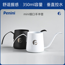 penini hand-made coffee pot Small mouth coffee hand-made pot Small mouth pot Long mouth hanging ear coffee hand-made pot