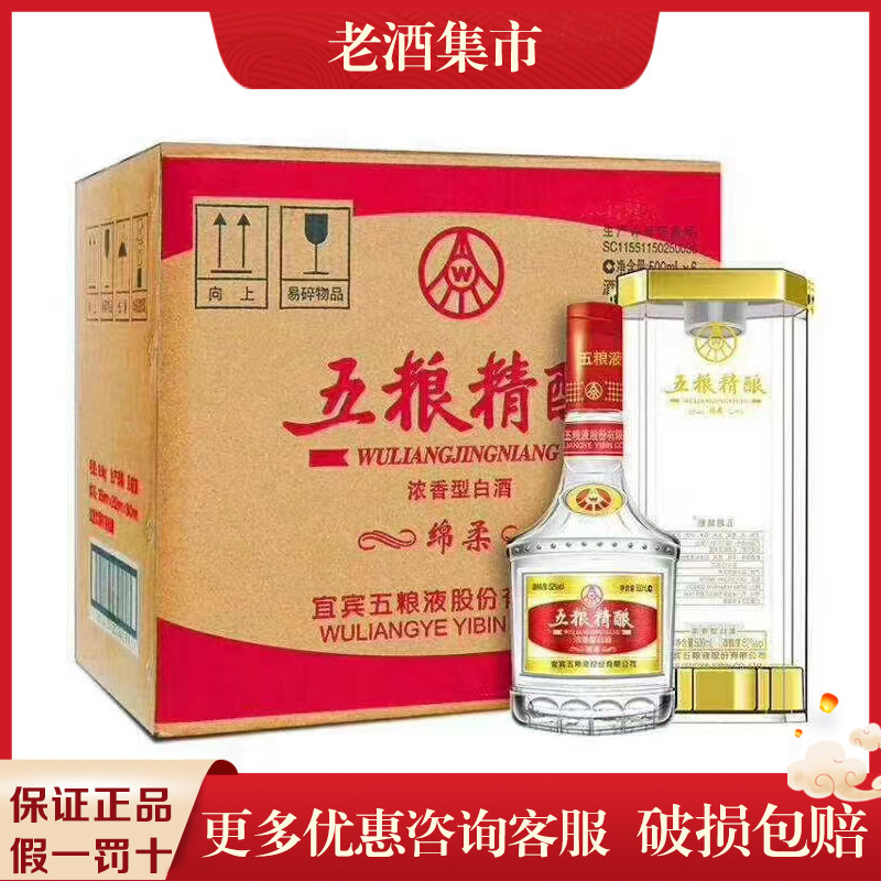 2016年五粮液52度-2016年五粮液52度促销价格、2016年五粮液52度品牌- 淘宝