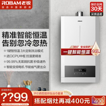 New boss gas water heater Household natural gas 14 liters Kitchen constant temperature strong row type 601 official flagship store