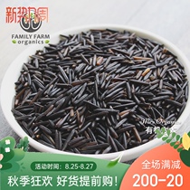  Family Farm Glacial Lake Wild Misubil Black Wild Pine Needle Rice 300g High Fiber Low Carbon Card Wild Rice