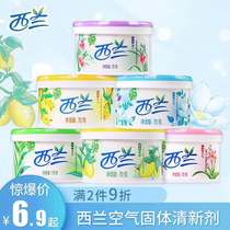 Sealand solid air freshener fragrance incense bedroom lasting fragrance car fragrance wardrobe toilet