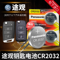 SAIC Volkswagen Tiguan L 330TSI 10 12 13 14 Old car key battery original CR2032 original SUV remote control 2025 2016