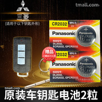 GAC Mitsubishi Jinxuan ASX Outlander wing God Lancer SUV car key battery original CR2032 special remote control 3V imported button electronics 11 13 14 17