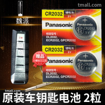 Great Wall WEY WEY V5 VV6 vvv7 car key battery original CR2032 special smart remote control button electronic 5s five 7s seven GT 7C GT version weyv