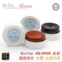 (Official authorization) German Dorfler Kolophon white box Rosin small cello bass