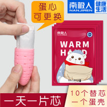 Antarctic hand warm egg warm baby stickers self-heating pocket warm holy egg warm body artifact cold protection against cold cute girl