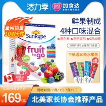 Canada SunRypy baby fruit bar No added baby imported snacks 72 pieces of fruit Danpi box
