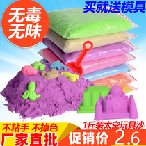 Space toy sand 10kg loose sand children safety girl bulk sand Mars power clay stalls with magic sand