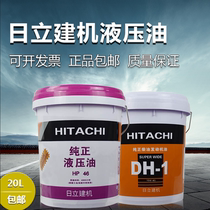 Hitachi diesel engine oil DH-1 10W-40 excavator dedicated pure hydraulic oil HP46 original 20L