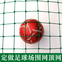 Custom football field Basketball court Volleyball court Polyethylene PE Nylon soft fence cage top net barrier net protective net
