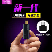 UnisCom ZD303 Micro Recorder U disk HD remote professional noise reduction mini MP3 player