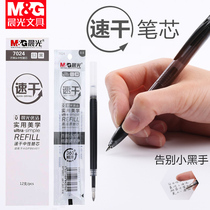 Chenguang Youpin 2011 Quick Dry Refill Press Neutral Refill 0 5 Black Press Type Neutral Pen Refill Bullet Refill Morning Light Official Flagship Store 0 5 Refill 100