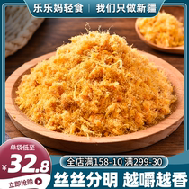 Chengtai Golden Silk Chicken Meat Pine 500g Original Taste Meat Pine Small Bay Bread Cake Sushi Sushi Purple Vegetable Rice Baking Raw Material
