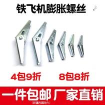  Prefabricated board hollow wall gypsum board expansion screw Iron aircraft orchid clamp umbrella bolt hanging flag hook expansion bolt