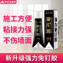 Junchuan strong nail-free adhesive wall tile non-perforated glass adhesive structural adhesive frame sealant structural adhesive