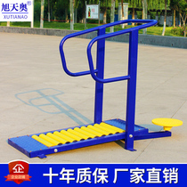 Xutianao outdoor fitness equipment Community square twist waist treadmill combination Community Park Sports path