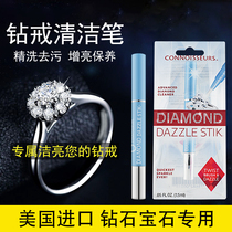 US imported diamond pen diamond ring jewelry platinum kgold moisanishi cleaning artifact agent washing silver jewelry special water