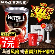 Nestle coffee canned black coffee powder refreshing vat extra strong pure Nestle mellow coffee 500g canned