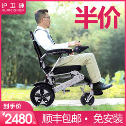 Hong Kong brand guard God electric wheelchair folding light elderly scooter portable disabled intelligent automatic
