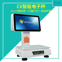 First news C6 one-piece fruit and vegetable shop Malatang electronic one-piece PC scale electronic scale Fresh supermarket convenience