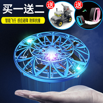  UFO intelligent sensing aircraft Flying saucer UAV suspended small helicopter remote control aircraft Boys childrens toys