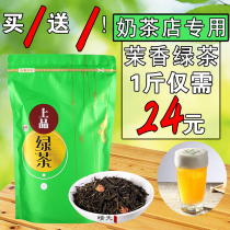 Jasmine green tea jasmine green tea jasmine milk tea milk green jasmine green tea COCO Tea shop special tea raw materials