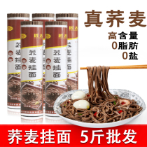 Black buckwheat 0-fat noodles salt-free whole-wheat saccharin-free Henan noodles fast food coarse grains whole grains