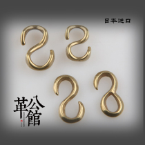 Japan imports brass S hook leather bracelet with hook cloth hook key chain pants chain connection hook personality model